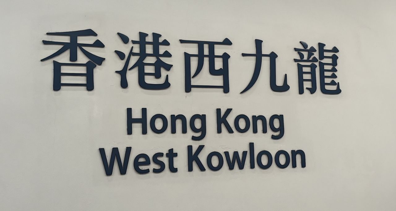 記錄一下我2天的香港之旅