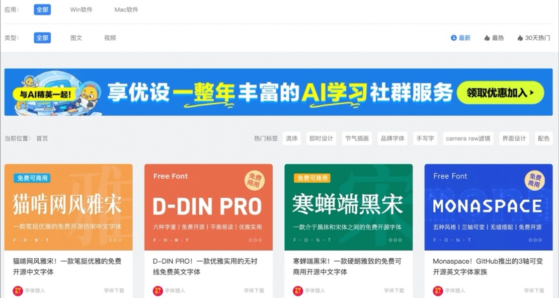3個良心！免費！寶藏的辦公神器