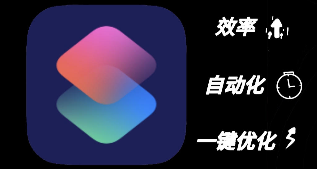 iPhone用户必看：一招让你的手机效率翻倍！