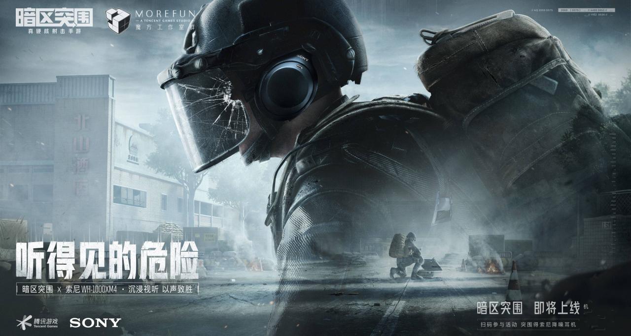 《暗區突圍:無限》生存與策略的極限挑戰