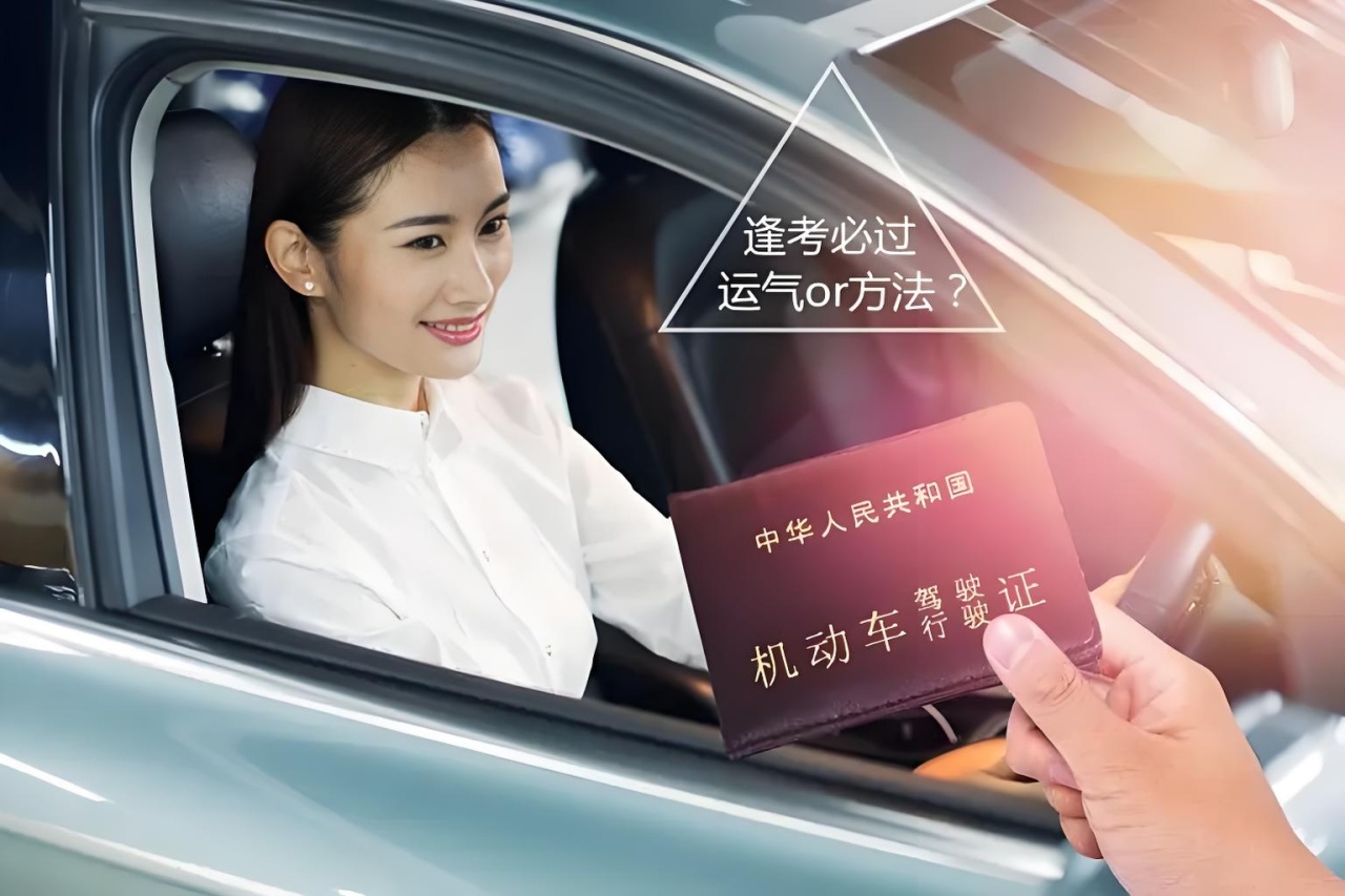 推薦幾款好用的駕照考試軟件