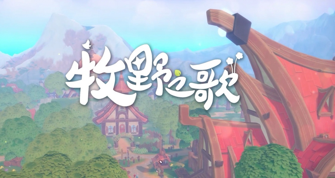 經過四百八十天EA的《牧野之歌》交出了怎樣的答卷