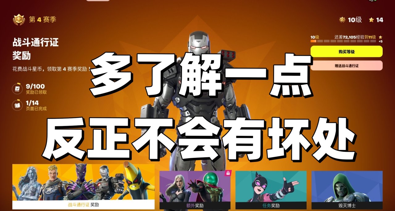 2000+老玩家 新手入坑《堡壘之夜》時，你應該知道的一些小知識！