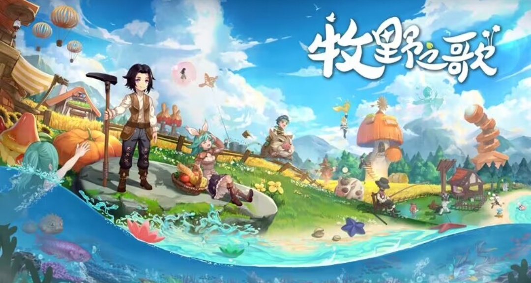 身为勇者的我开始了从零开始的牧野生活