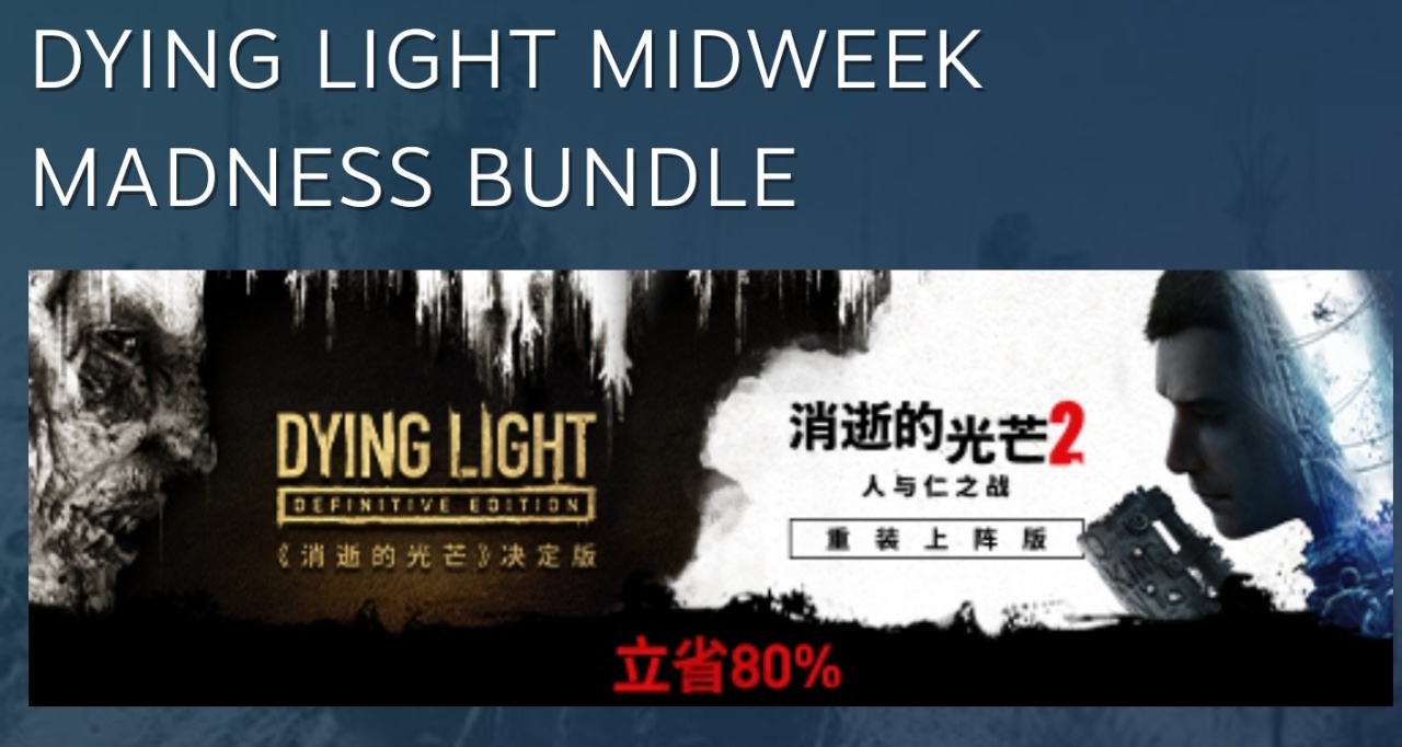 steam消逝的光芒系列捆綁包優惠打折，超值優惠活動別錯過！