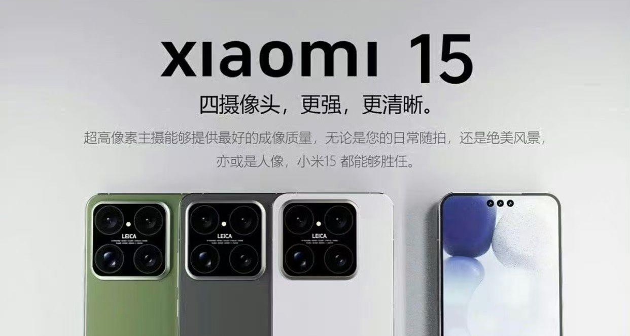 小米15 全系列研發代號曝光