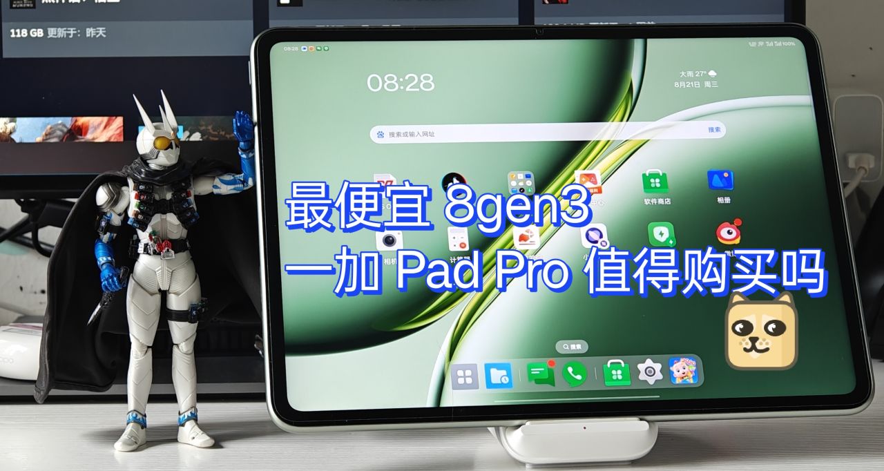 2580 的 8gen3 一加 Pad Pro 長測更新