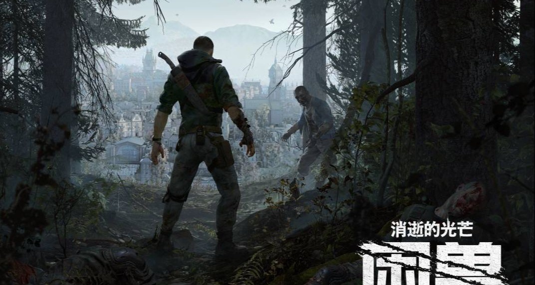 《消逝的光芒：困兽》你需要知道的细节