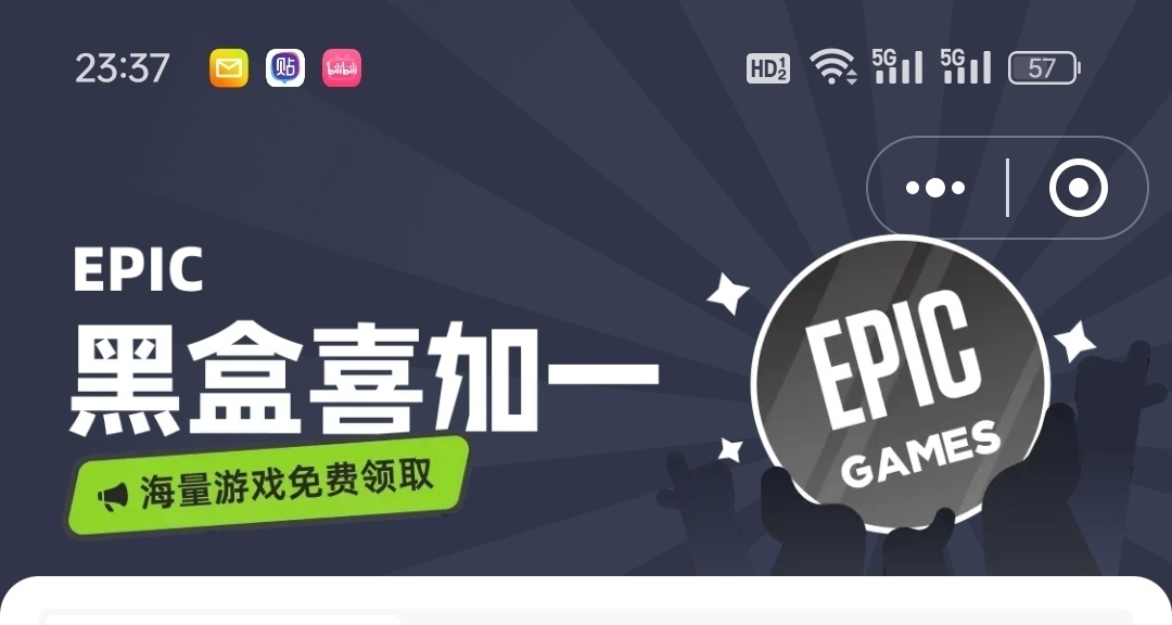 epic喜加二！木卫四巨兽，附带木卫四领取教程