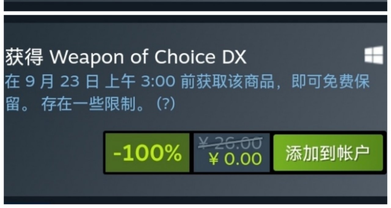 Steam平臺喜加二，喜歡復古風玩家狂喜