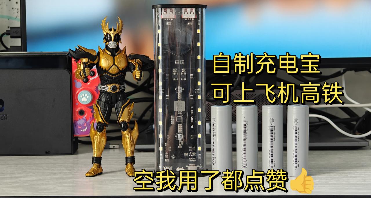 用汽车电池自制充电宝是什么体验？