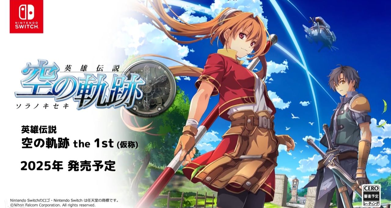 《空之轨迹the 1st(暂名)》官网公布正式宣传片