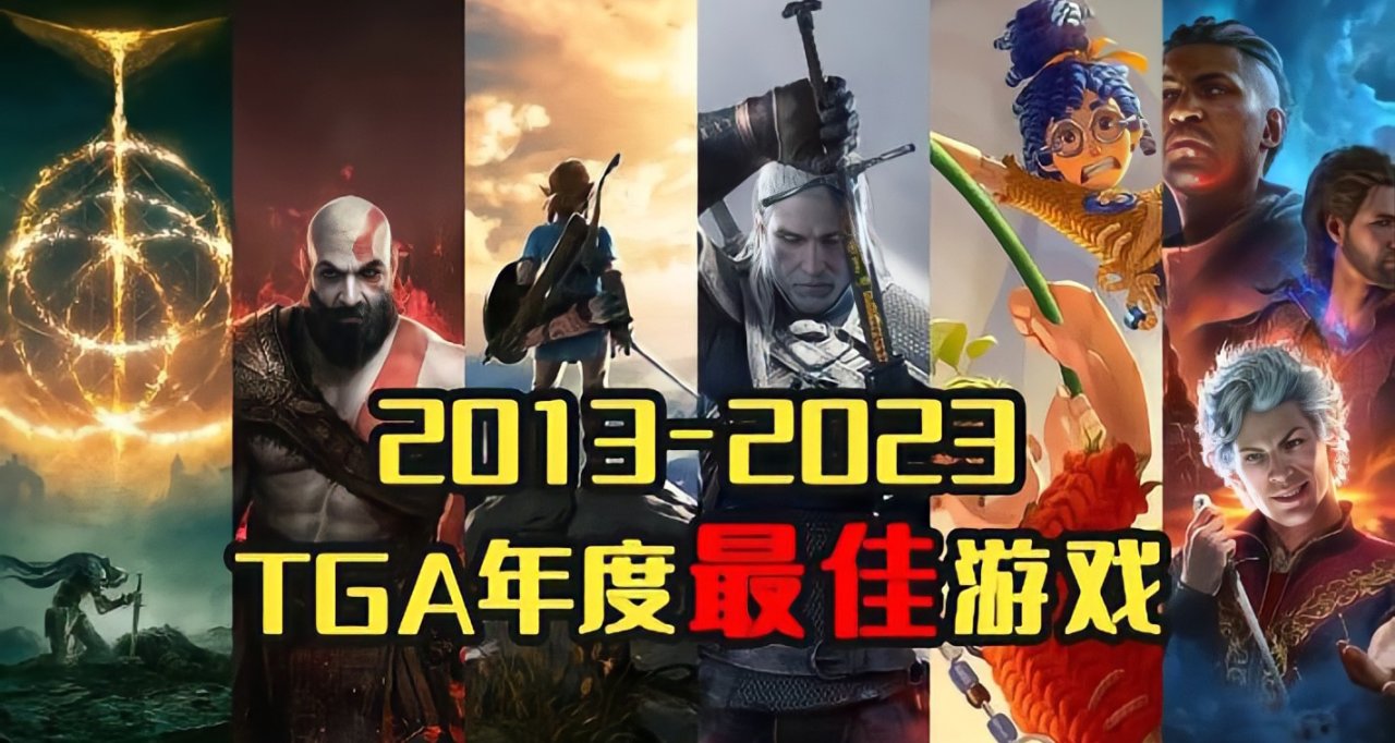 历届TGA年度最佳游戏销量排行