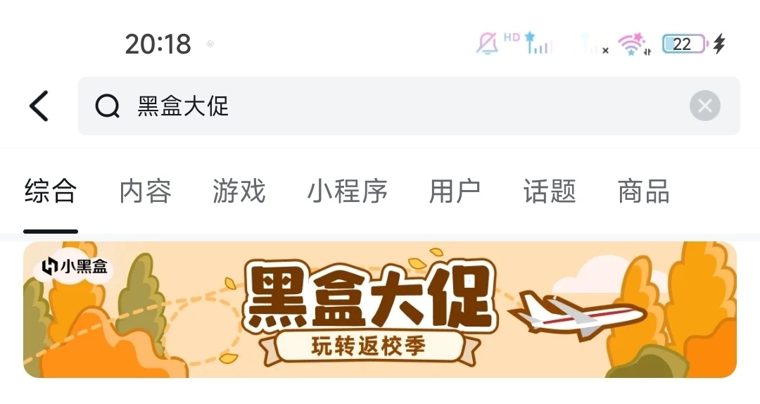 盒娘發福利了！小黑盒這日子還過不過了？竟然h幣全額抵扣