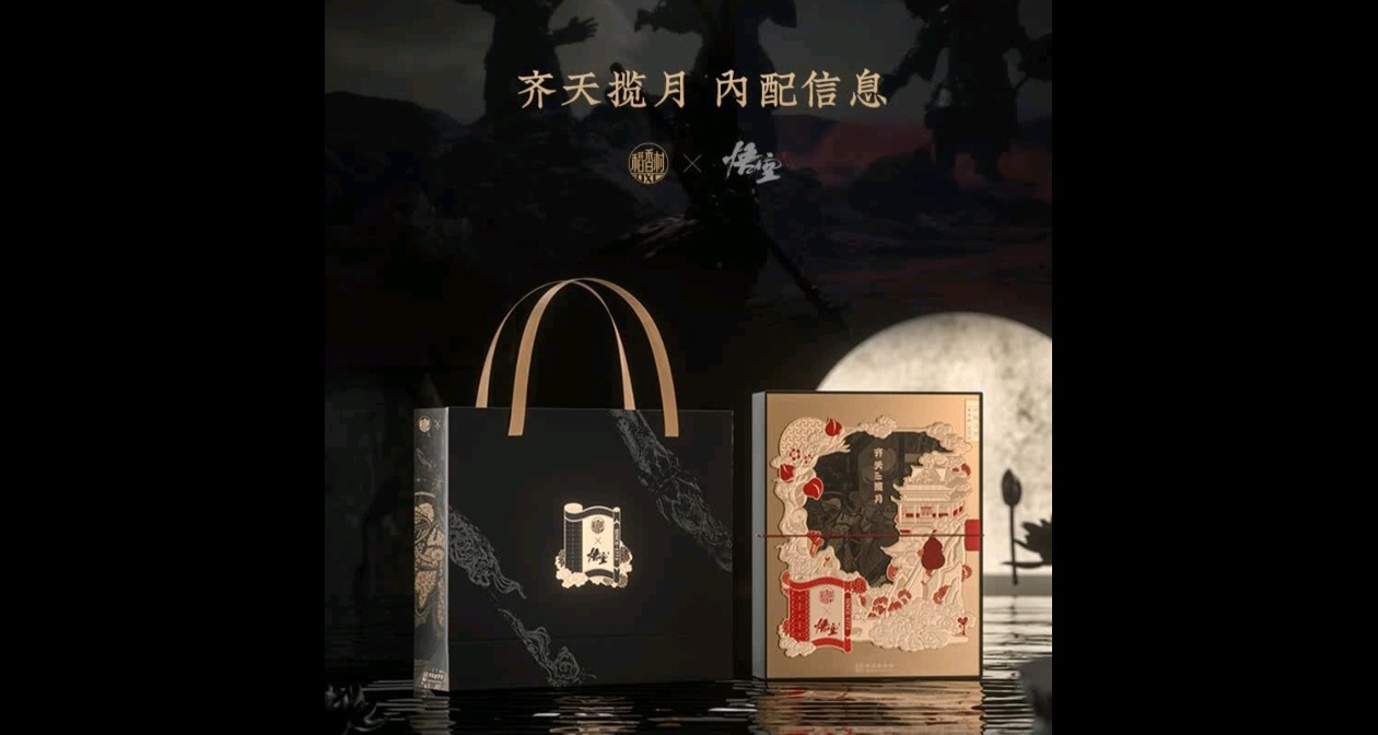 ［齊天攬月］月餅和遊戲跨界聯動！！！