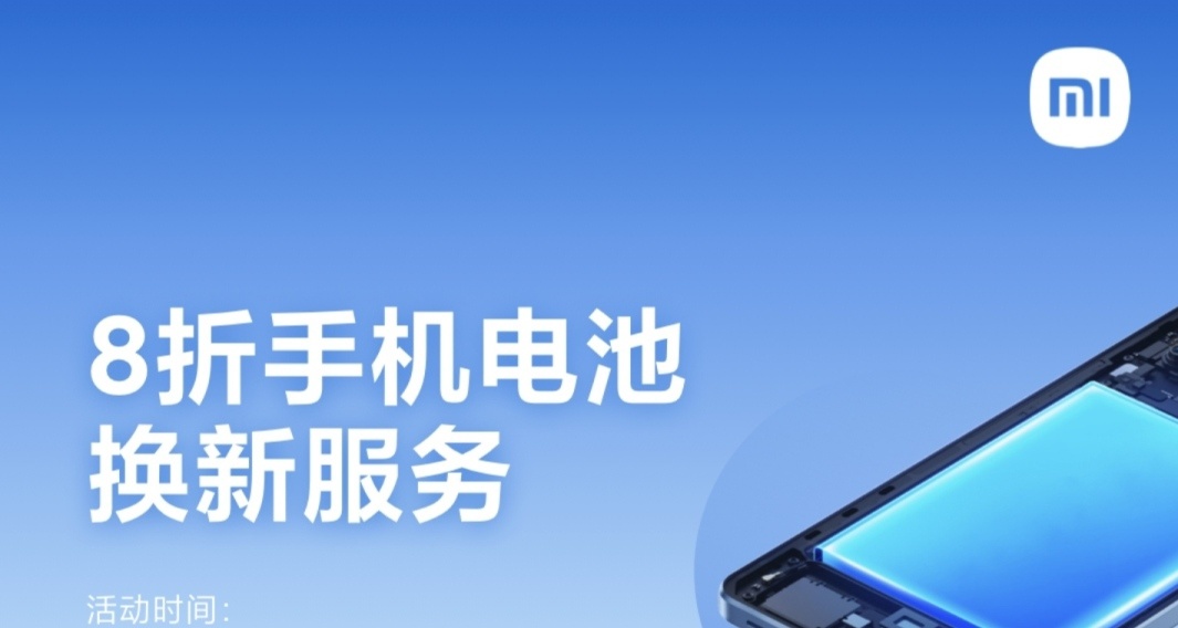 小米9月