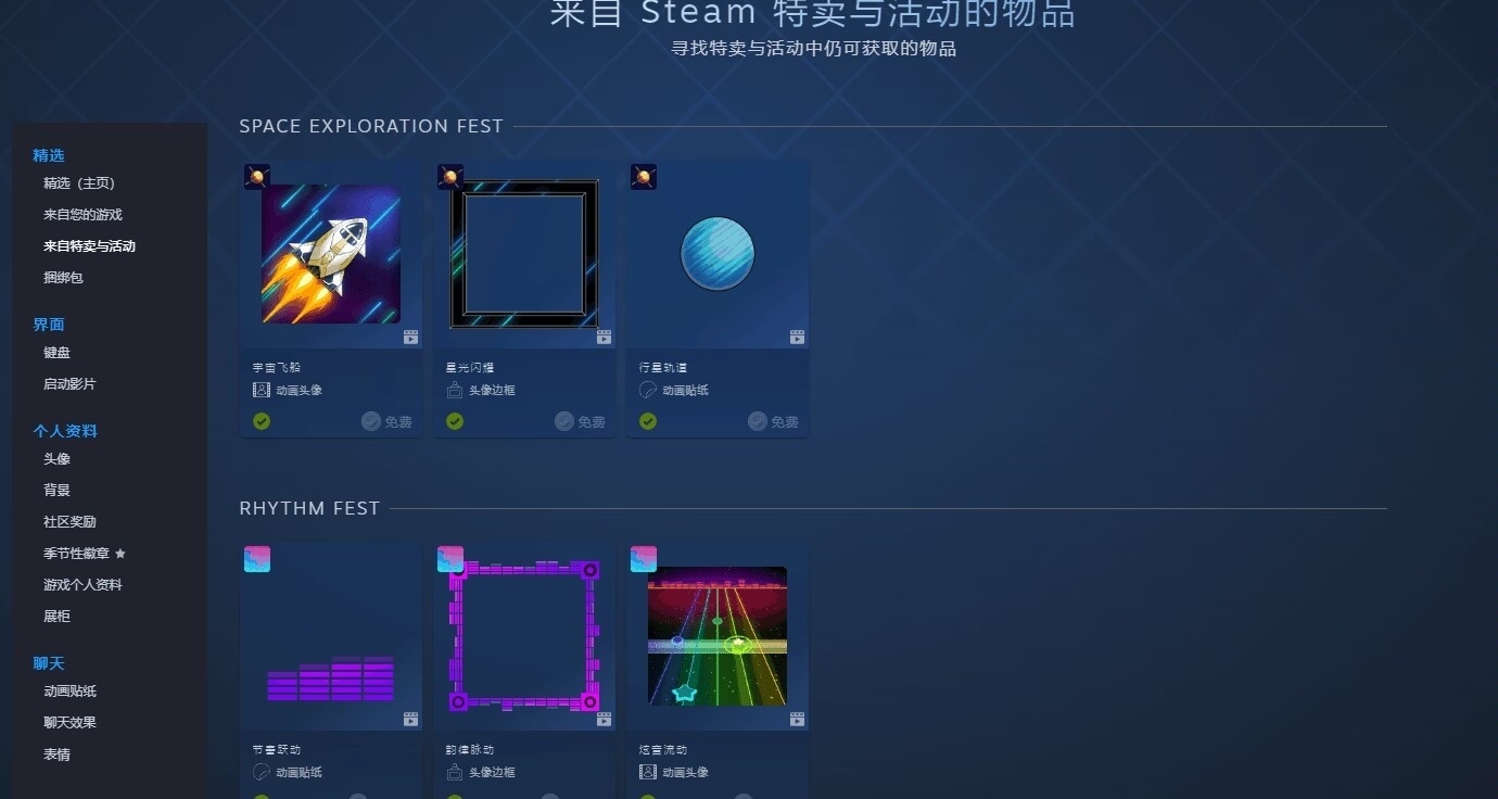 Steam免费头像领取步骤