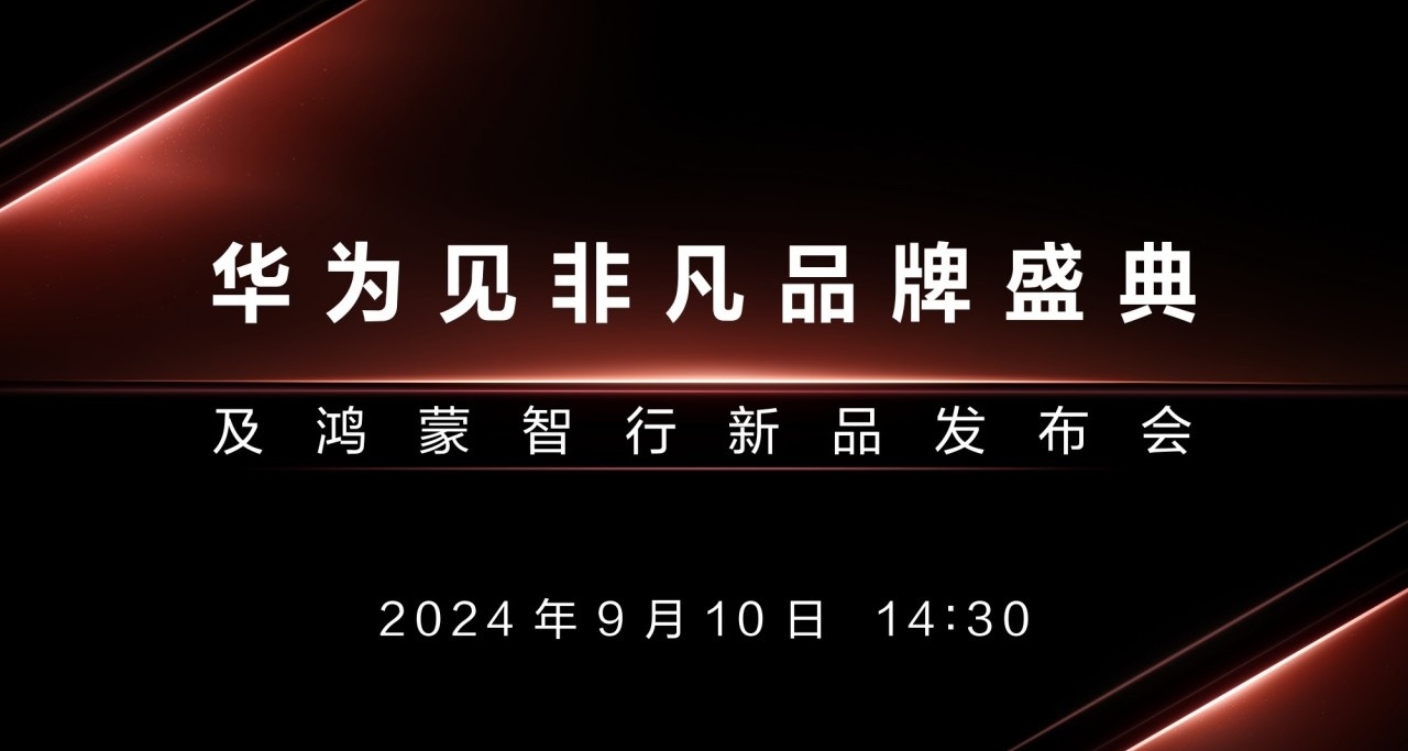 華爲三摺疊手機引熱議，二手交易平臺炒到3-5萬！