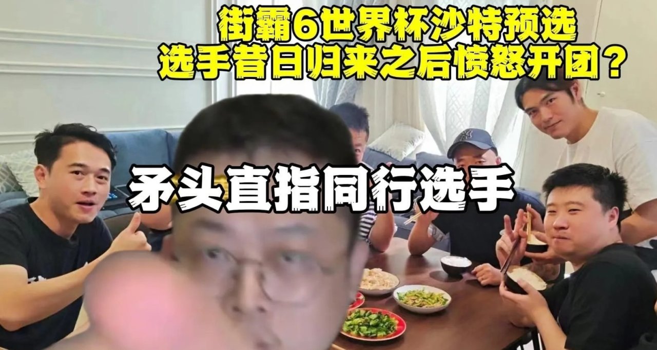 街霸民宿篇：新时代四神