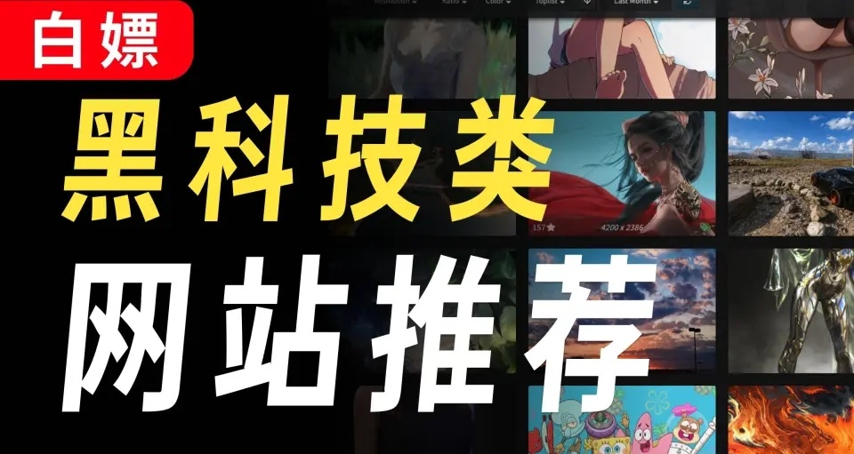 推薦4個打工人必備網站，建議收藏！！！