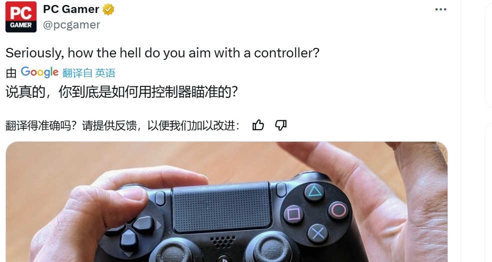PCgamer再度整活！询问玩家怎么用手柄瞄准
