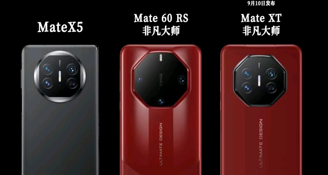 華爲三折屏手機開啓盲訂，6小時超百萬預定！