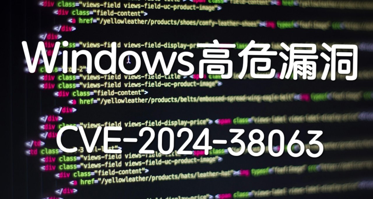 Windows今年8月最新高危漏洞修復建議