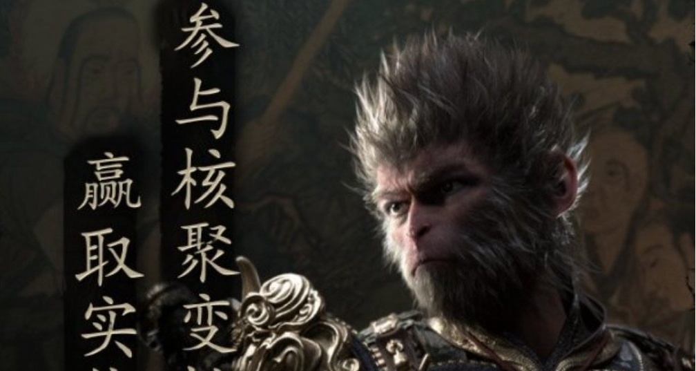 《黑神話》確認參展核聚變遊戲嘉年華，挑戰成功還有禮品！
