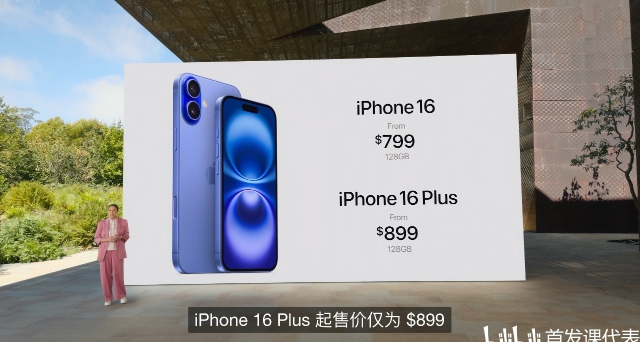 iPhone 16／Plus，正式發佈：5999元起