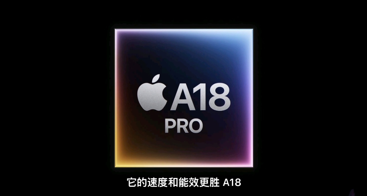 A18／Pro芯片，正式發佈：第二代臺積電3nm工藝