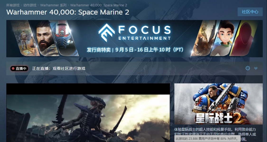 戰鬥，爽！《戰錘40K：星際戰士2》Steam特別好評