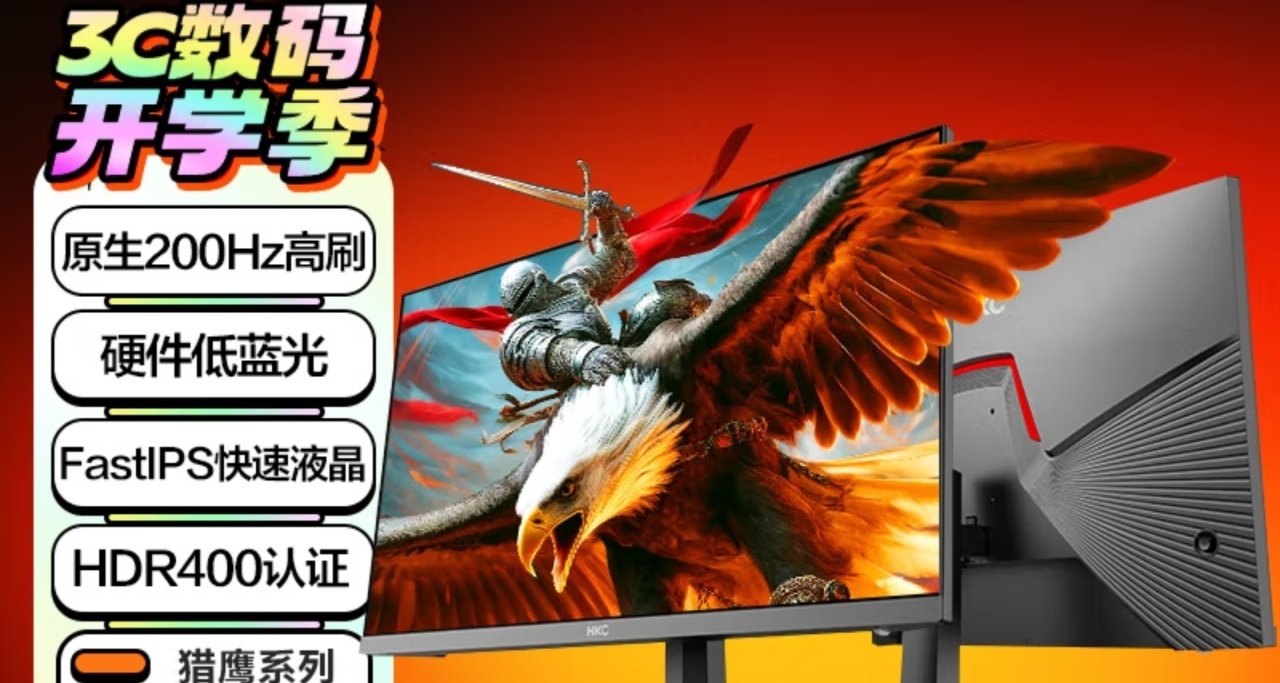 23.8 寸 200hz！549 元！hkc G24H1發售