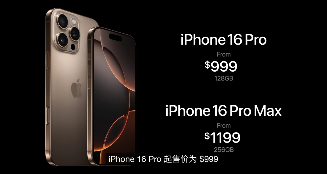 【蘋果2024秋季發佈會】省流（iPhone16系列公佈）