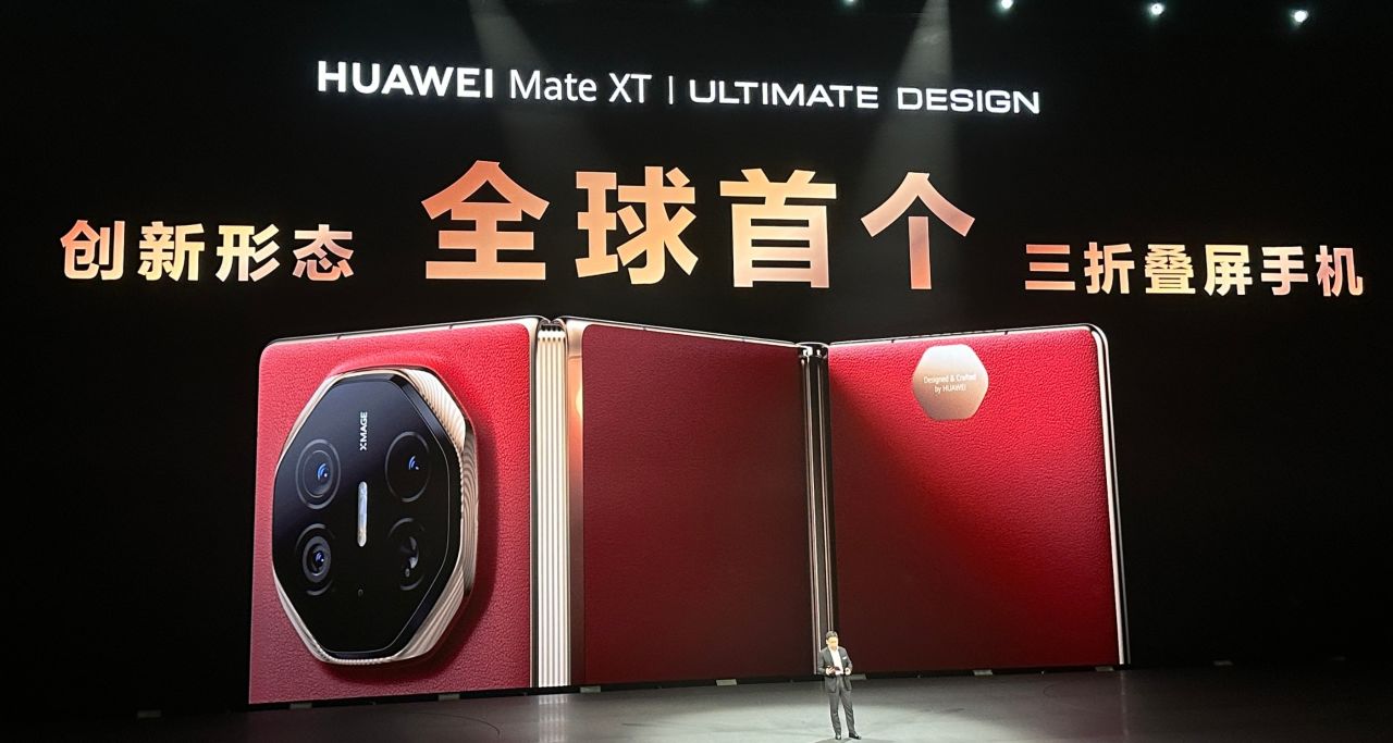 19999 元起！全球唯一上市三摺疊！華爲 Mate XT