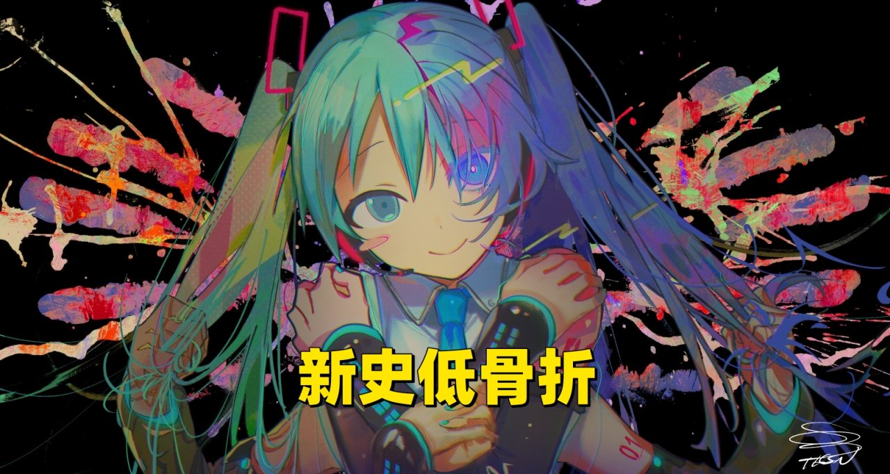 新史低骨折遊戲推薦 2024-9-10