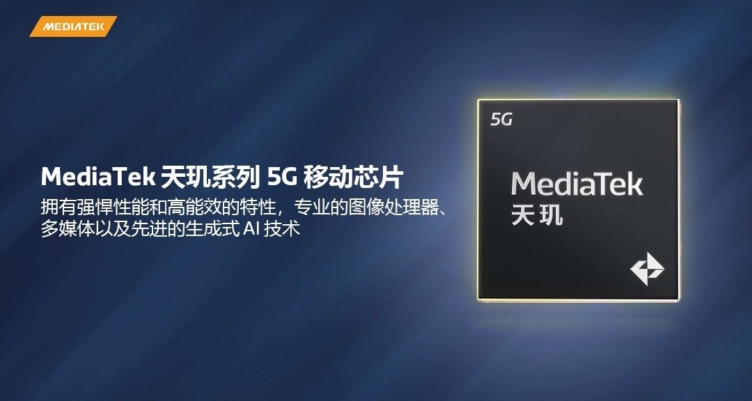 安卓旗艦芯片爆料彙總：驍龍8Gen4與天璣9400