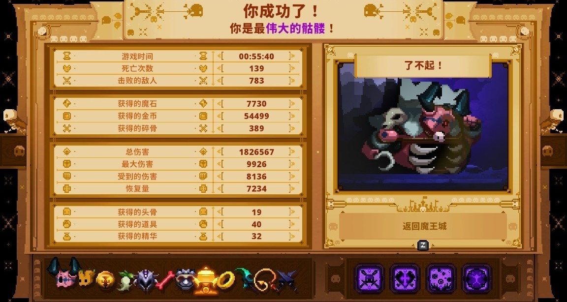 小骨：重生之我是食屍鬼大王[攻略向]