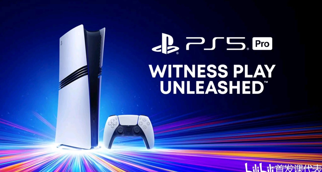 索尼 PS5 Pro 遊戲機發佈：5000元起