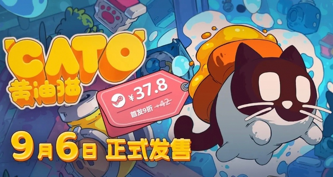 【葉葉子測評篇】《CATO黃油貓》當黃油遇上貓 可愛的悖論永動機？