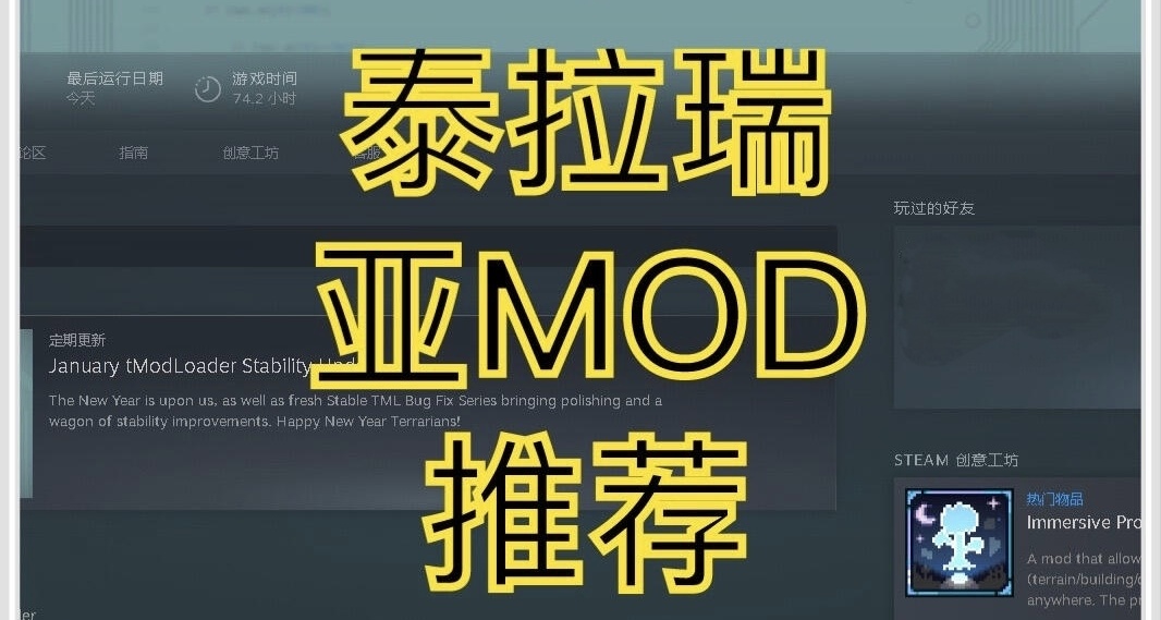 泰拉瑞亞好玩好用mod推薦