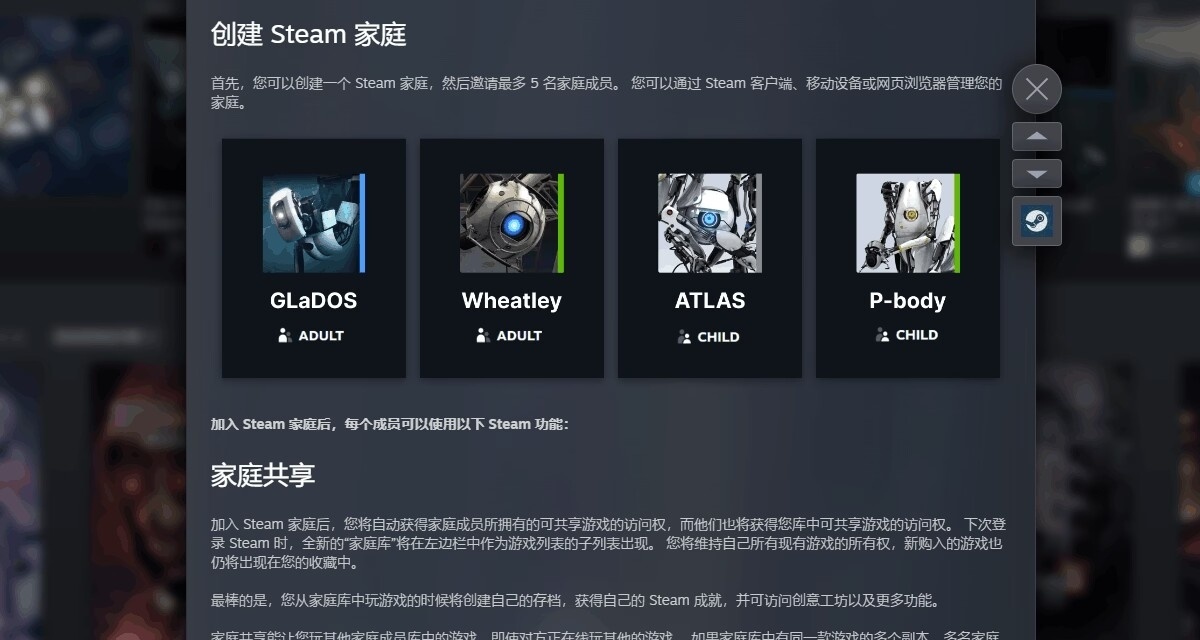 Steam家庭共享正式推出，幾個關鍵點以及如何查找家庭共享