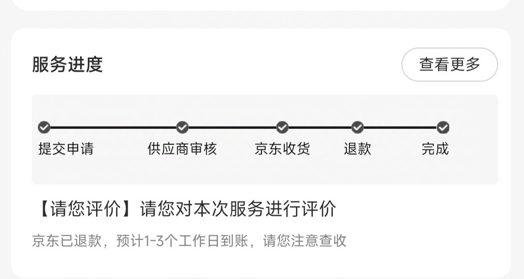 記錄五次返修到筆電退款到第一次裝機