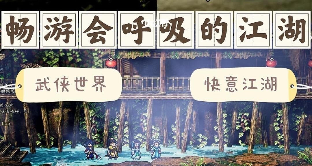 【圖文安利】《逸劍風雲決》：重拾大俠夢，快意滿江湖