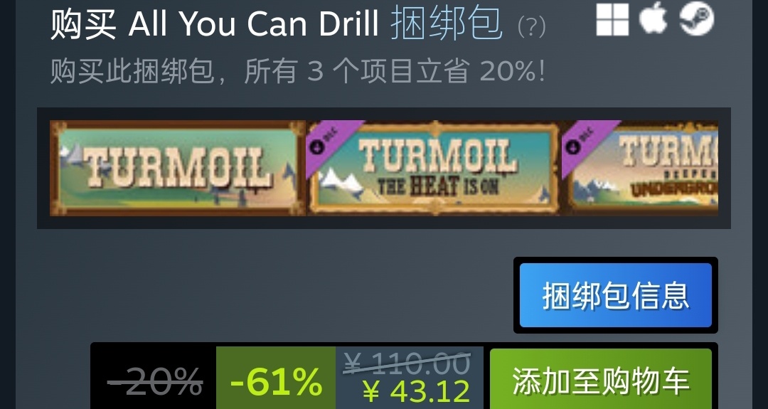 石油大亨新DLC