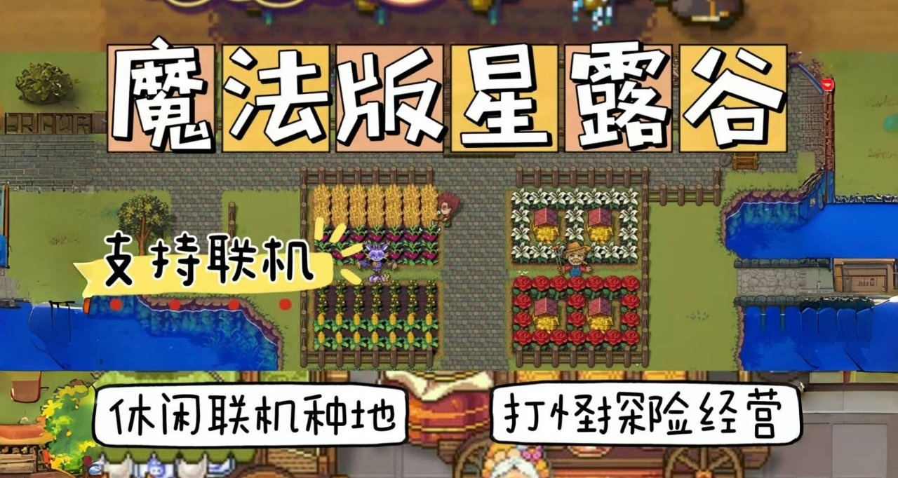 【图文安利】《太阳避难所》：梦幻魔法世界，联机种田体验