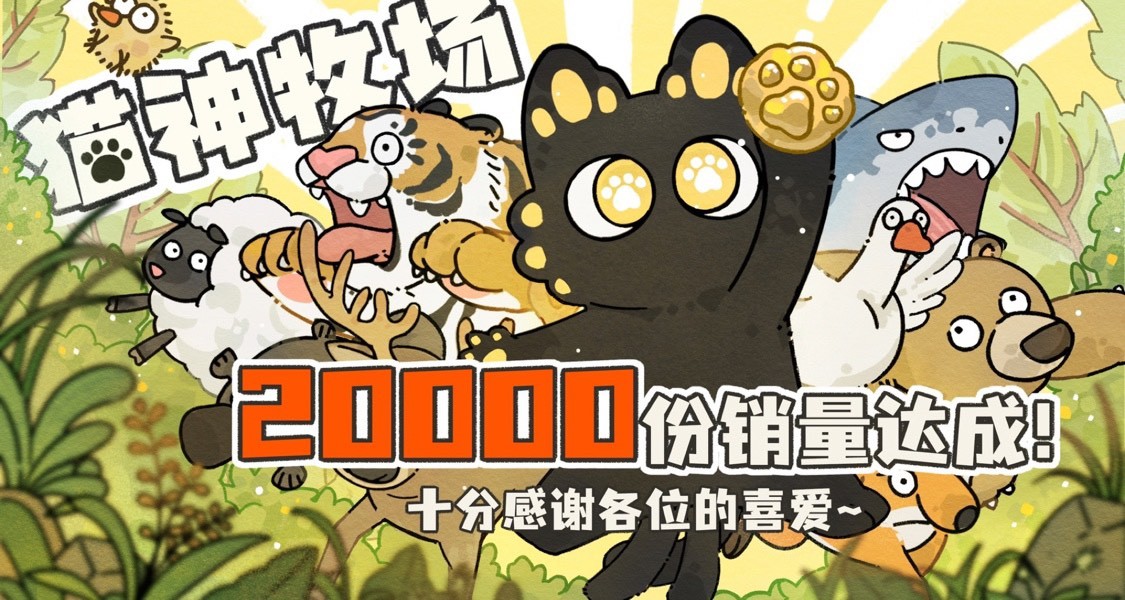 上线5天20000份销量达成！