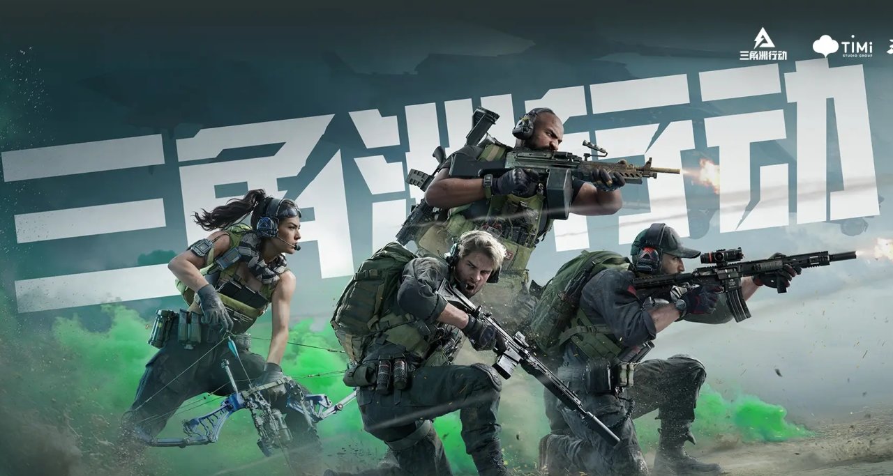 究极缝合怪？腾讯版I战地I三角洲行动将于26号公测