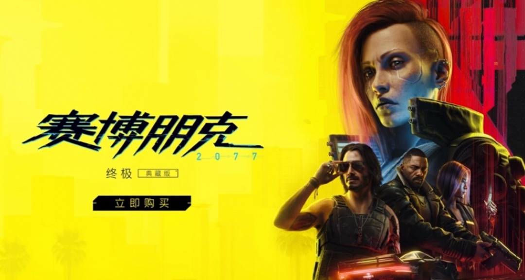 《赛博朋克2077往日之影》《星球大战》新史低，其他游戏打折