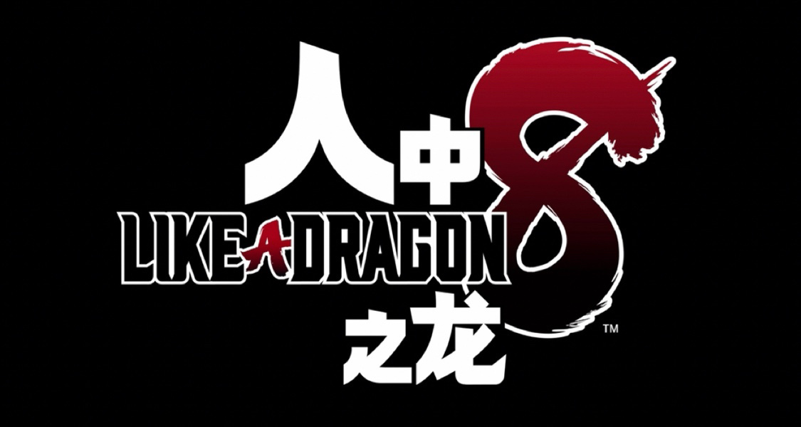 如龙新作爆料！可能为如龙8外传，真岛主角