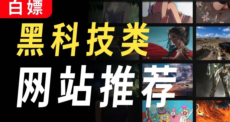 三個小衆好玩的小衆網站，建議收藏！！！